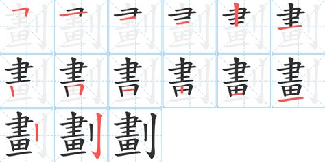 筆畫7劃的字|7画的字